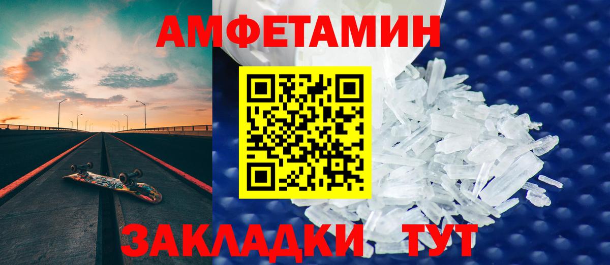 Amphetamine 97%  Вход с VPN  Amphetamine  Минусинск 