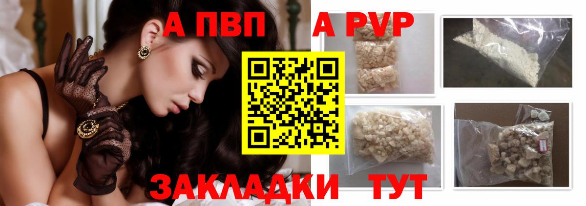 А ПВП мука Минусинск