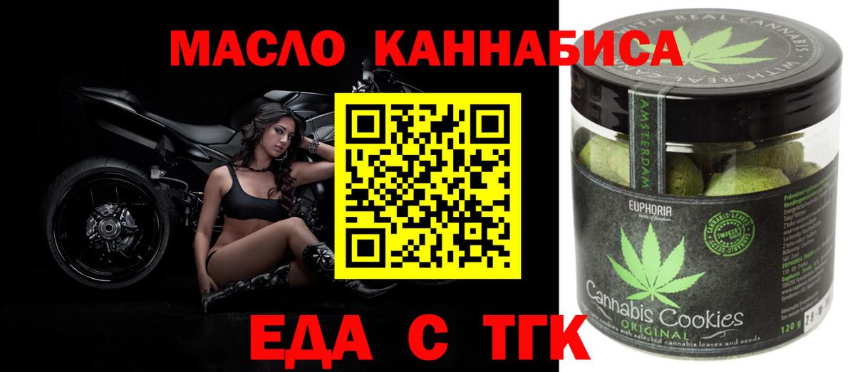 Cannafood марихуана  Вход с VPN  Минусинск 