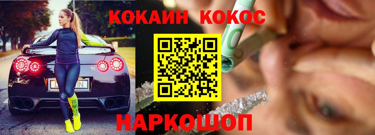 Кокаин Боливия Минусинск