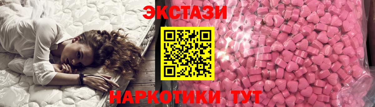 Экстази таблы  ЭКСТАЗИ MDMA  Вход с VPN  Минусинск 
