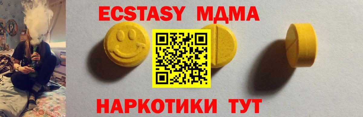 Ecstasy Дубай Минусинск