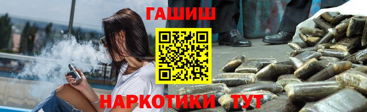 ГАШ гашик Минусинск