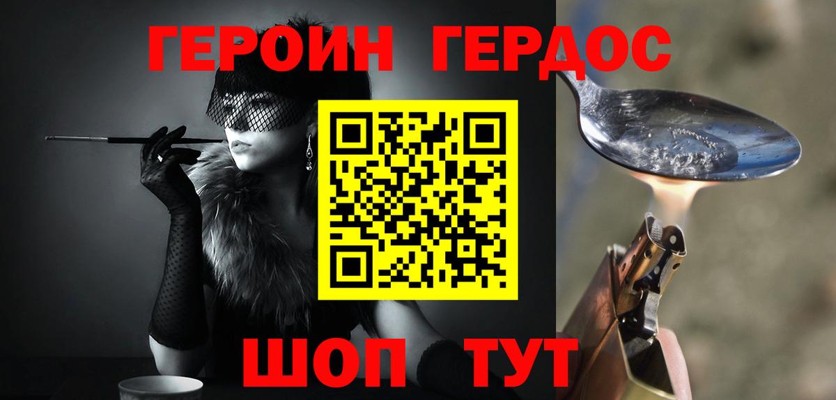 Героин афганец  ГЕРОИН  Минусинск  Вход с VPN 
