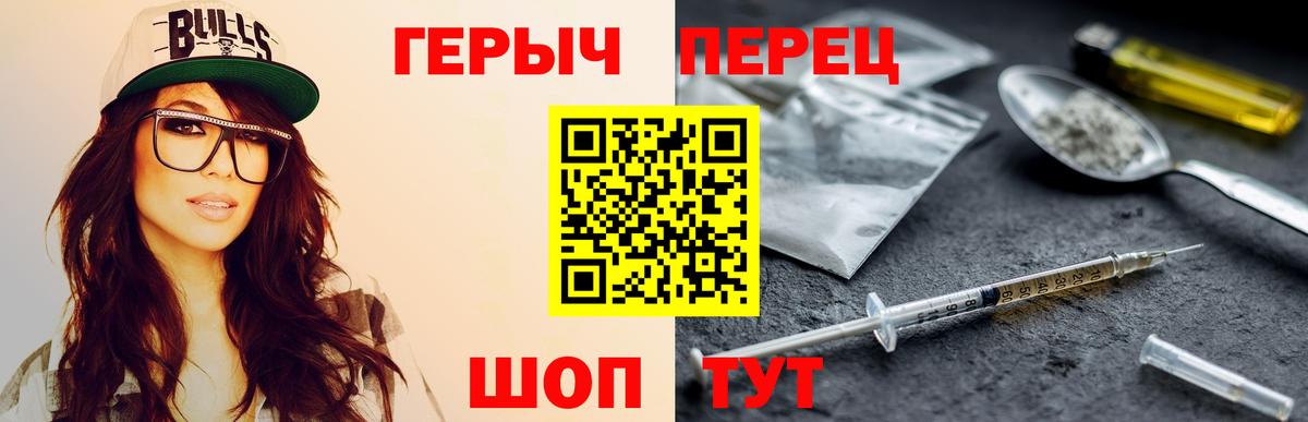 ГЕРОИН белый Минусинск