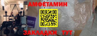 метамфетамин Заводоуковск