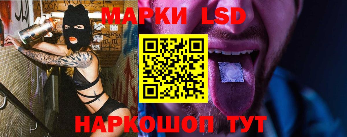 Лсд 25 экстази кислота  ЛСД экстази кислота  Лсд 25 экстази  Минусинск  Вход с VPN 