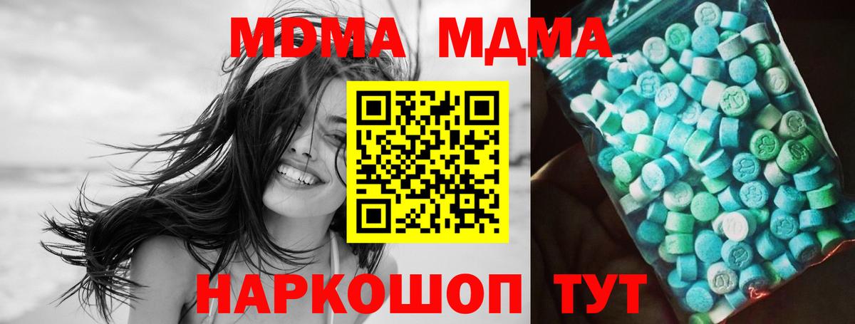 MDMA молли Минусинск