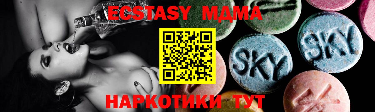 Минусинск  МДМА Molly  Вход с VPN  МДМА crystal 