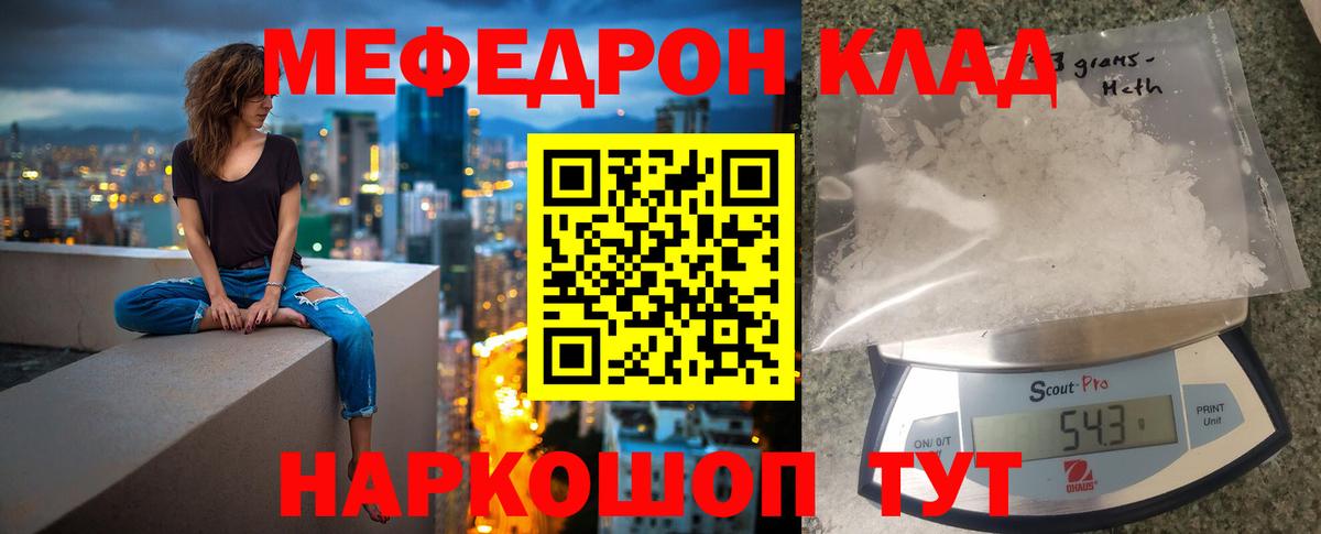 МЯУ-МЯУ 4 MMC  МЕФ  ОМГ ОМГ рабочий сайт  Мефедрон мяу мяу  Вход с VPN  Мефедрон  Минусинск 