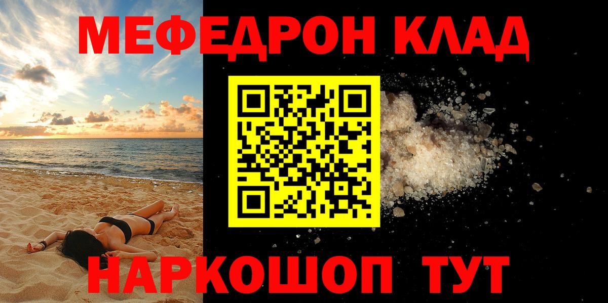 Меф мука Минусинск