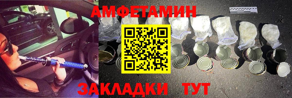 Минусинск  МЕТАМФЕТАМИН винт  Вход с VPN 