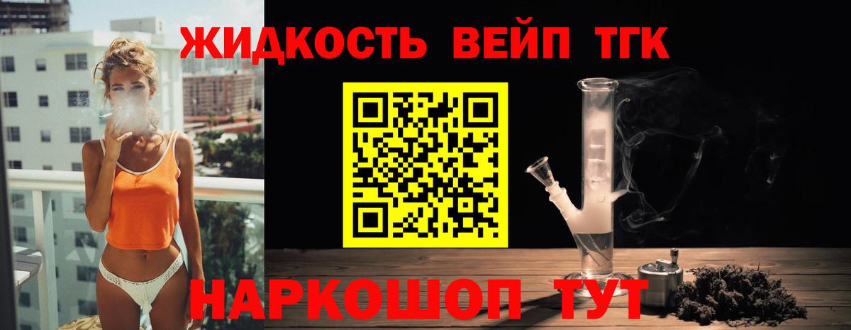 Дистиллят ТГК гашишное масло Минусинск