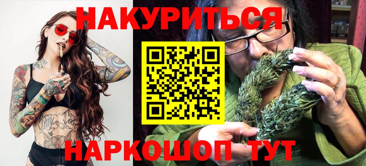 Конопля тримм  Бошки марихуана OG Kush  Канабис MAZAR  Минусинск  Вход с VPN 